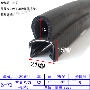 U型顶泡卡15mm自卡紧式 包边条机械设备除尘器防水防尘橡胶密封条