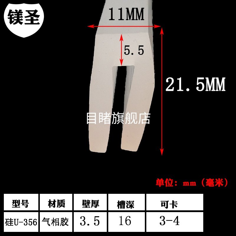 21.5*11mm硅胶多彩一口防撞U型条玻璃铁皮木板防划条耐高温密封条,五金/工具,密封件,淘宝优惠券,粉丝福利购,淘宝优惠卷
