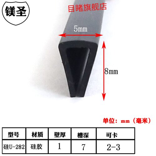 硅胶多彩一口防撞耐高温密封胶条
