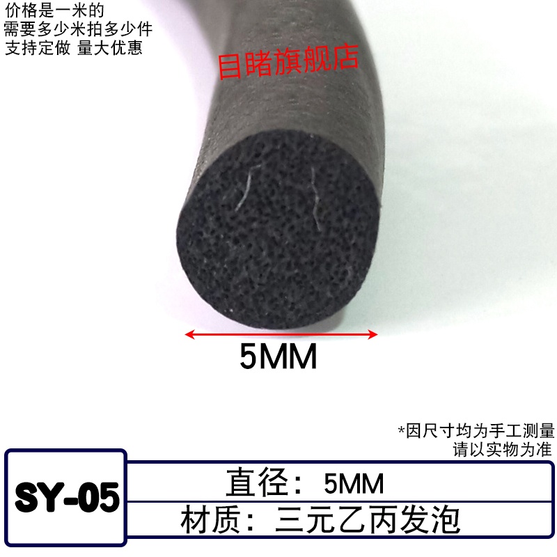 目睹河北三元发泡密封条