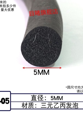 三元发泡圆管O型空心圆棍防撞黑色海绵软填缝防尘防水橡胶密封条