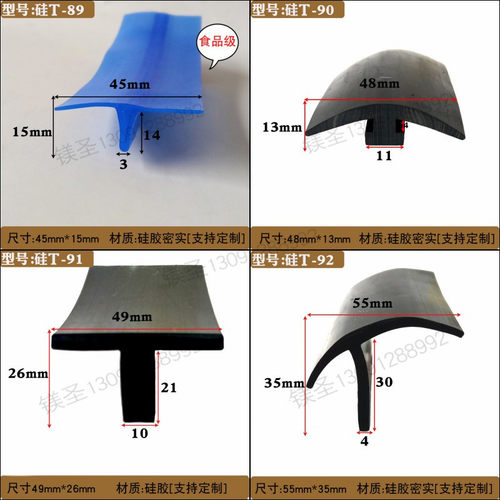 t型硅胶条T丁字条耐高温密封条T型橡胶条填缝隙密封条电缆沟盖板