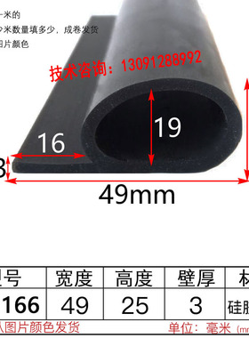 49*25黑色硅胶P型密封条闸门橡胶止水条9字硅胶条防撞减震胶皮条