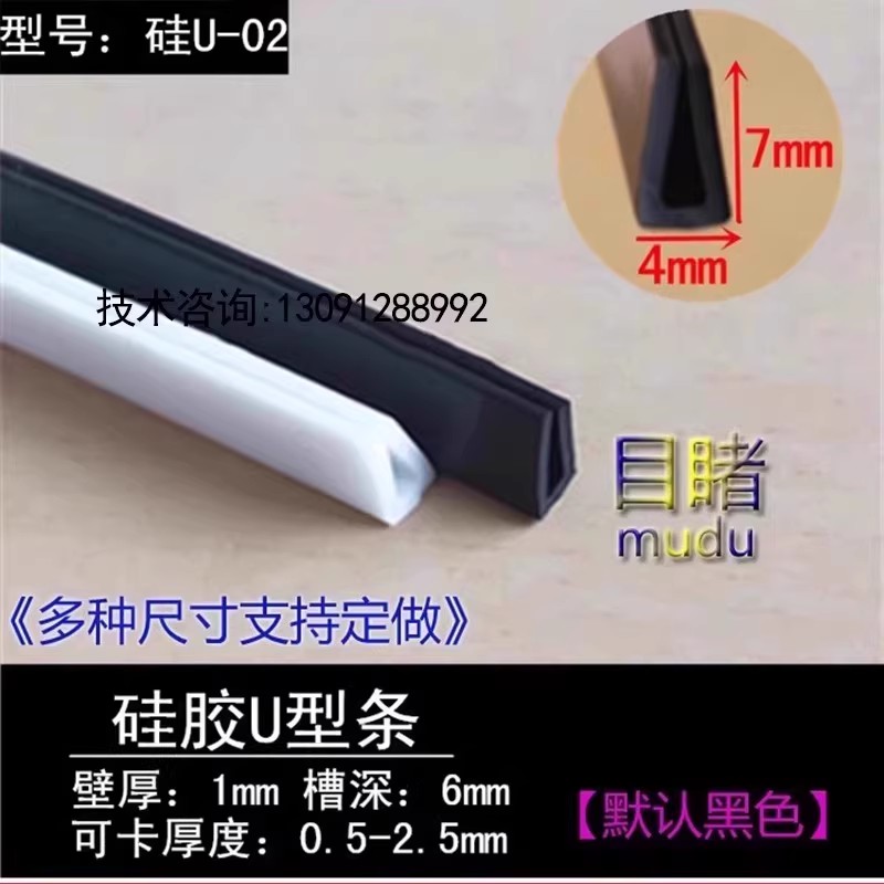 卡1-2mm耐高温包边u型槽7*4钢板