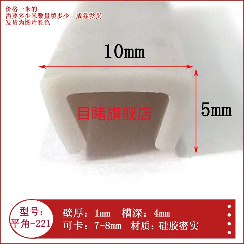 5*10mm平角U型一口硅胶胶条不锈钢板玻璃包边条机械电箱柜防护条,五金/工具,密封件,淘宝优惠券,粉丝福利购,淘宝优惠卷