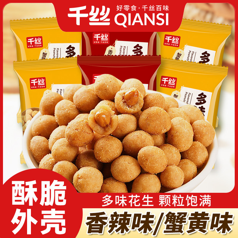山药坚果整箱小包装休闲食品花生