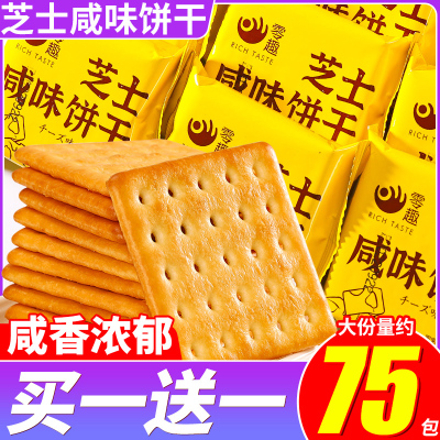 闲趣芝士咸味饼干千丝