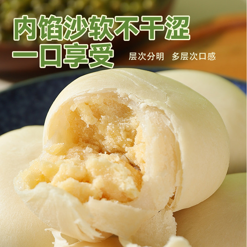千丝雪媚娘绿豆饼5斤早餐闽南传统糕点批发休闲食品零食小吃面包