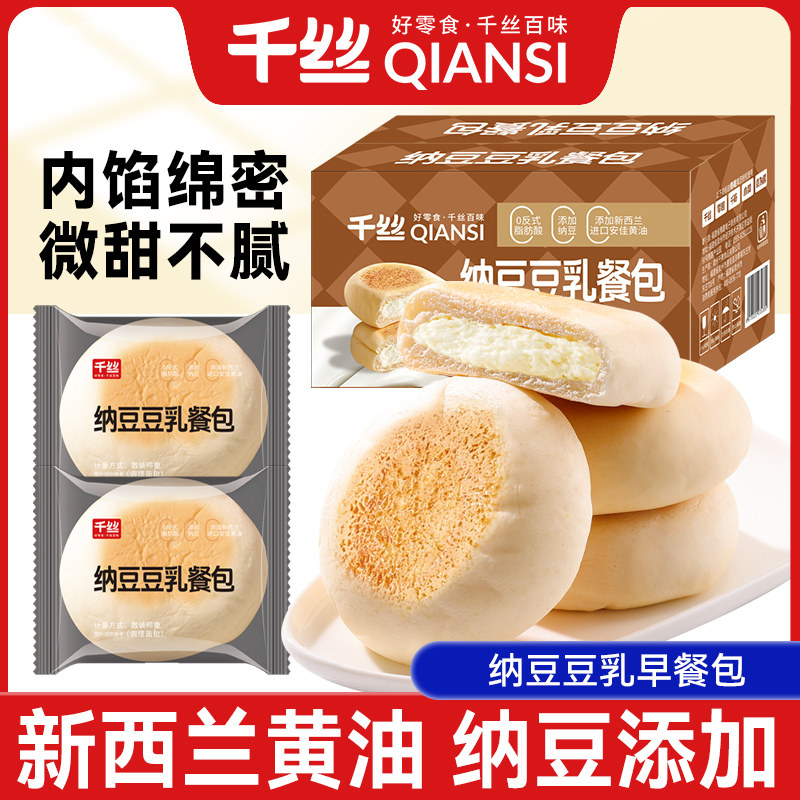 千丝纳豆豆乳早餐包夹心面包糕点早餐休闲食品办公室零食小吃解馋