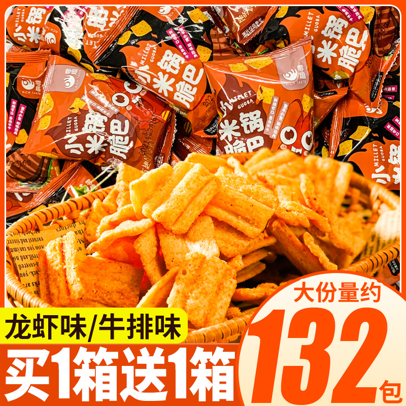 休闲小米锅巴解馋零食