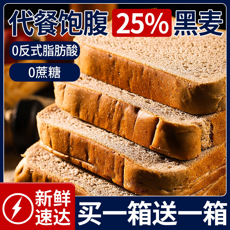千丝无蔗糖黑麦吐司面包整箱低脂欧包五黑紫米桑葚饼零食品小吃使用感如何?