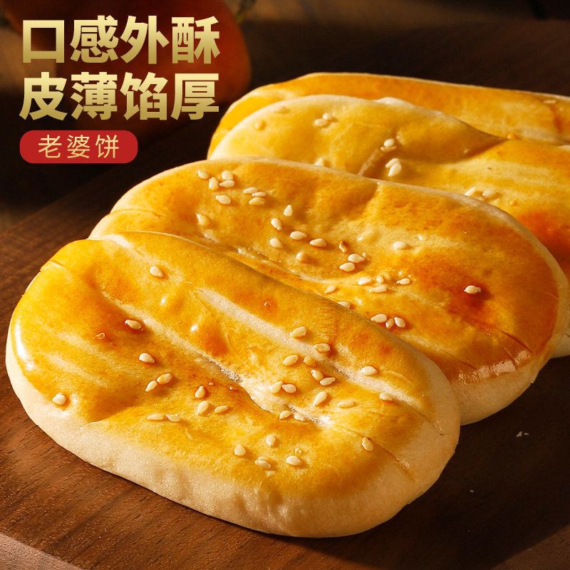 千丝老婆饼整箱面包绿豆糕早餐小吃休闲食品解馋零食小吃年货批发