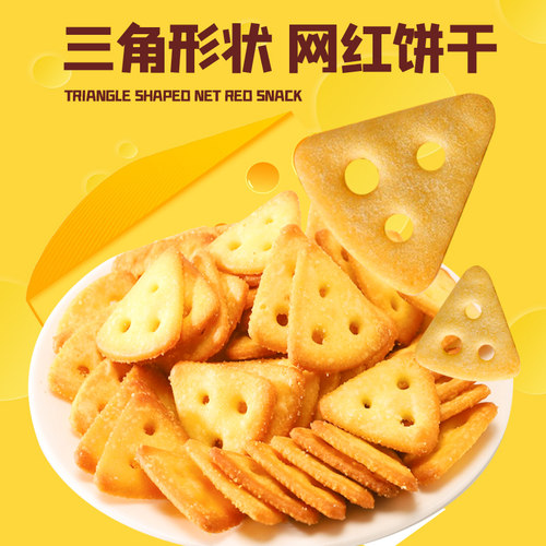 芝士脆饼干千丝整箱零食