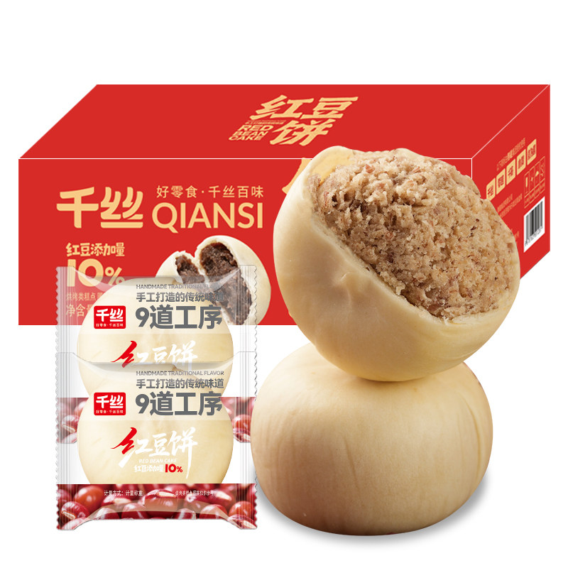 千丝红豆饼整箱传统糕点夹心馅饼早餐代餐解馋休闲零食小吃P