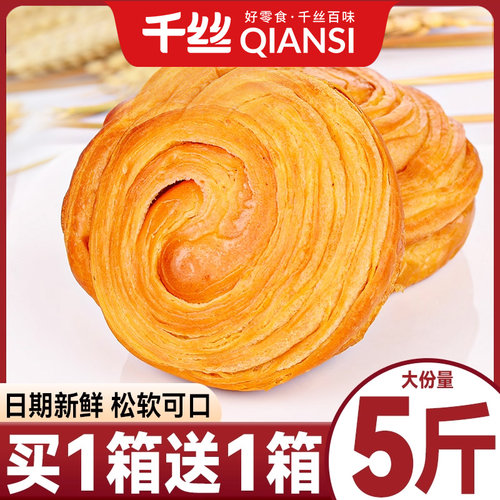 手撕面包整箱充饥夜宵早餐