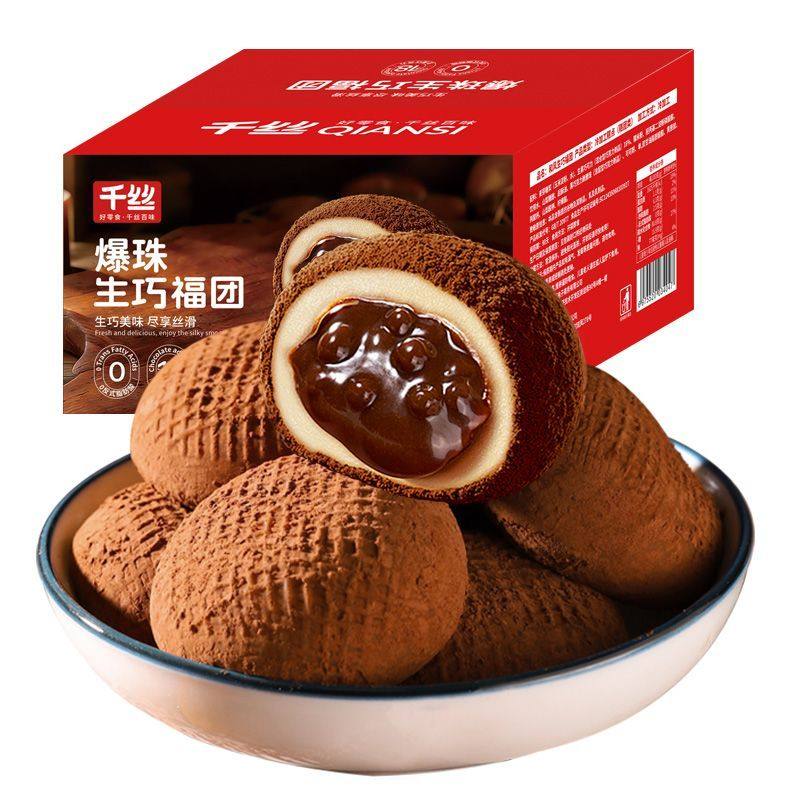 千丝爆珠生巧福团360g雪媚娘大福糯叽叽糕点休闲零食小吃糯米糍,零食/坚果/特产,沙琪玛,淘宝优惠券,粉丝福利购,淘宝优惠卷