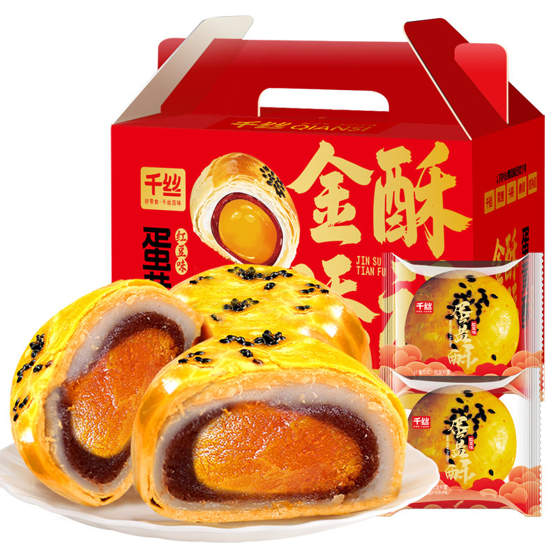 千丝金酥添福蛋黄酥礼盒装800g过年送礼走亲戚团购糕点休闲零食P