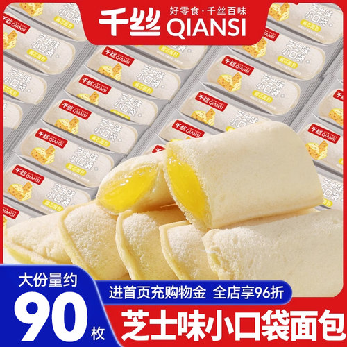 菠萝包小口袋千丝整箱