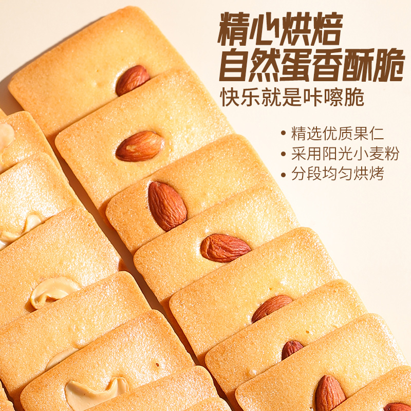 堅果芙餅干香酥薄脆早餐千絲