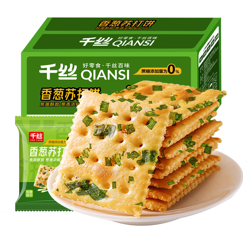 千丝0蔗糖添加香葱苏打饼干散装咸味梳打饼早餐休闲零食品整箱