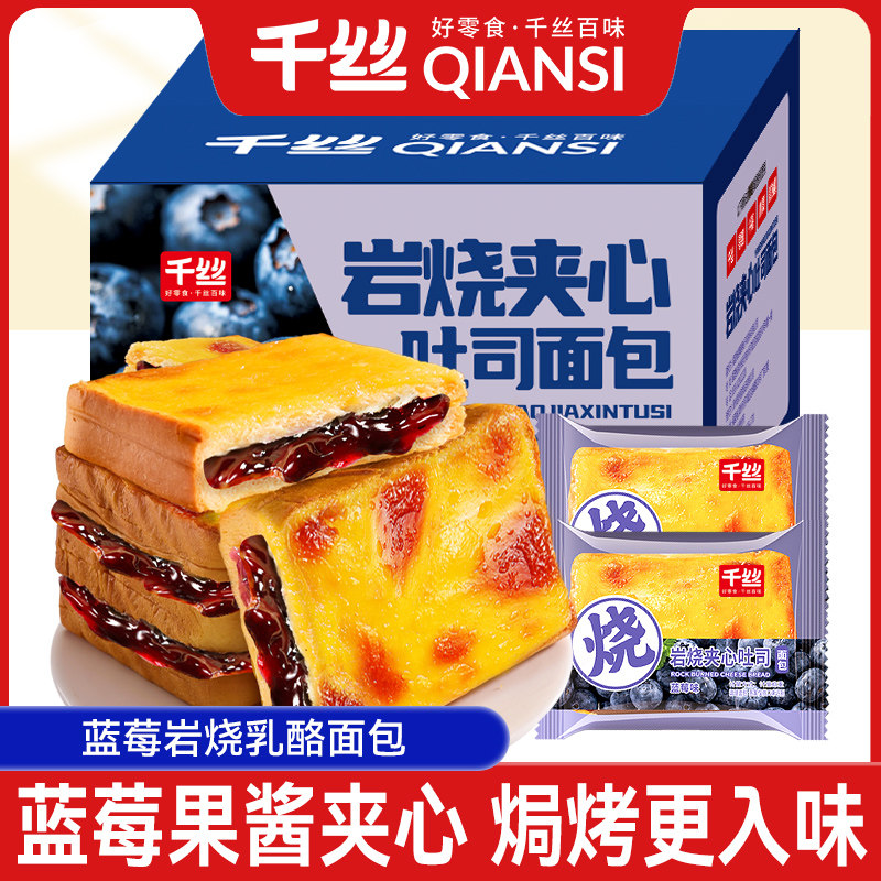 千丝蓝莓味岩烧乳酪吐司