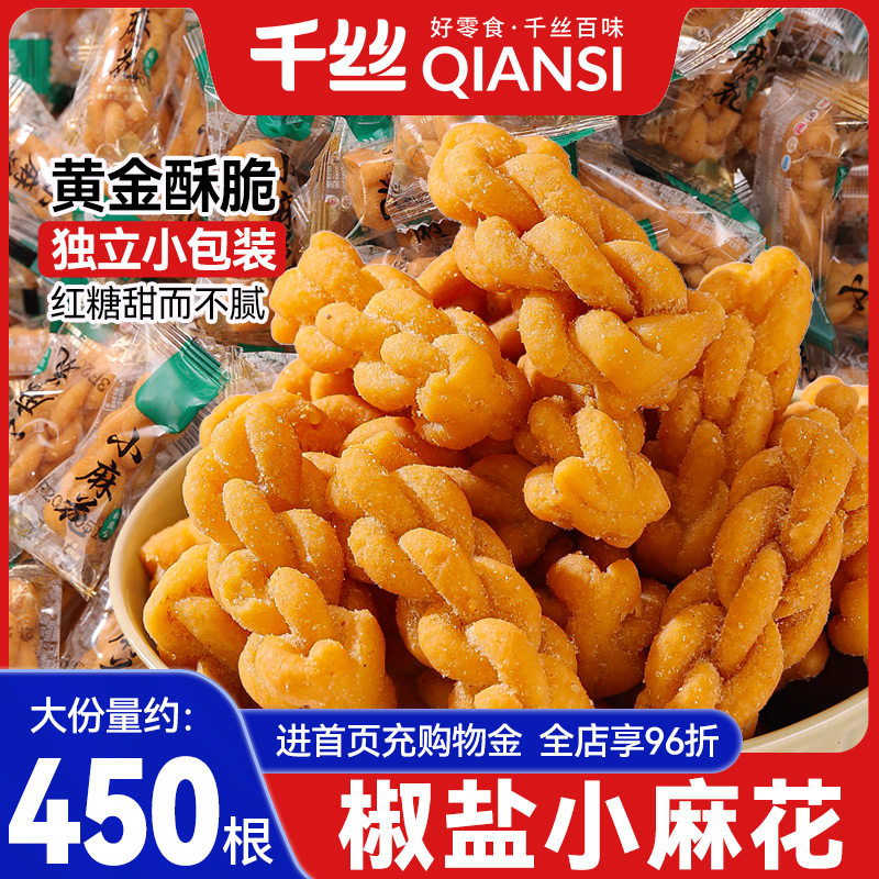 千丝小麻花整箱早餐面包零食品小吃的网红小袋装休闲手工老式