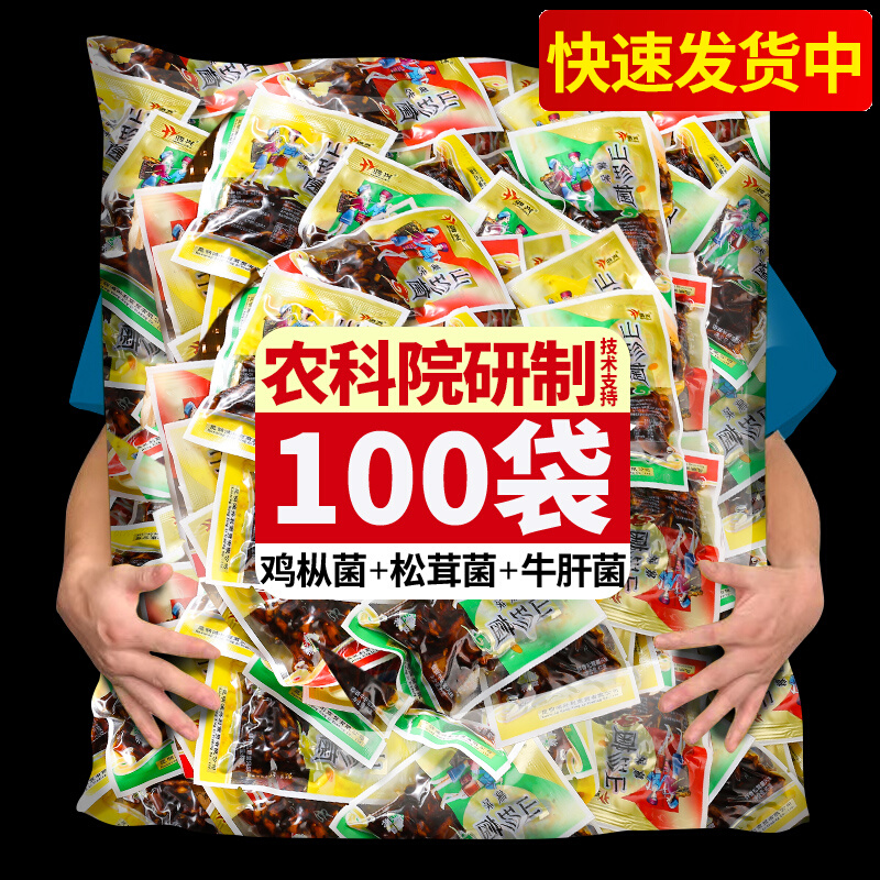 云南特产即食食用用菌山珍鸡枞菌牛肝菌松茸