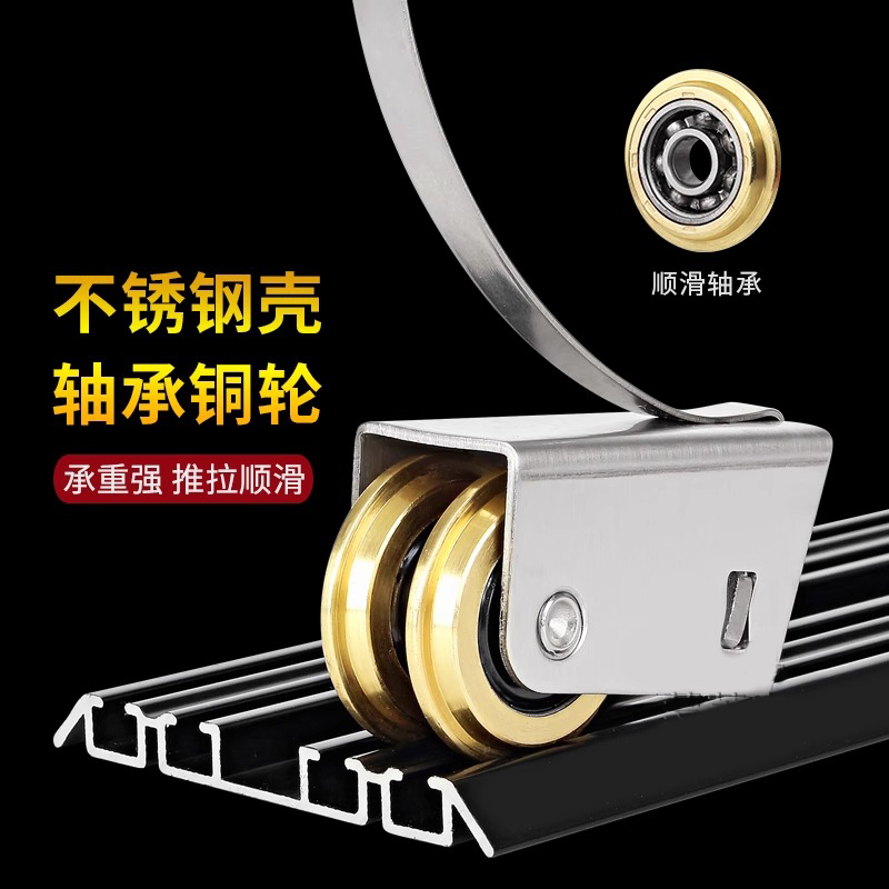 衣柜双排铜轮移门滑轮