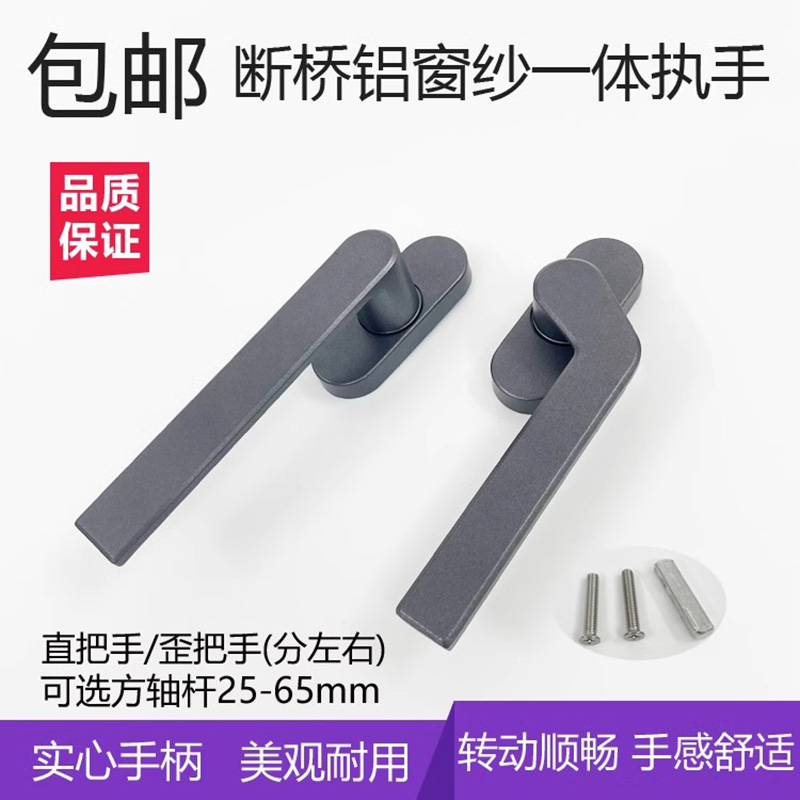 纱窗歪柄执手薄款窗户把手