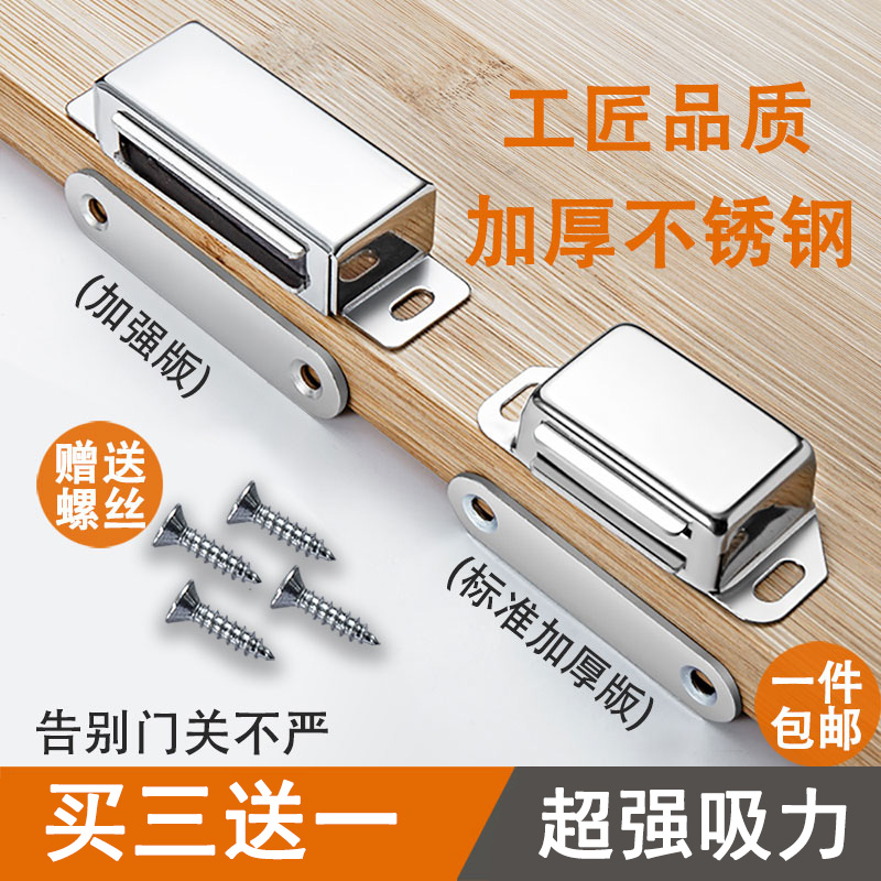 柜门磁吸衣柜门吸门碰