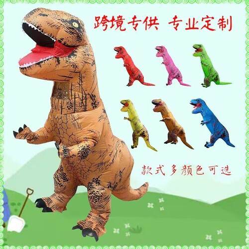 Funny inflatable clothes props Halloween costumes充气服装