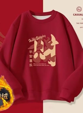 Men's red round-neck sweater top红色圆领卫衣男上衣