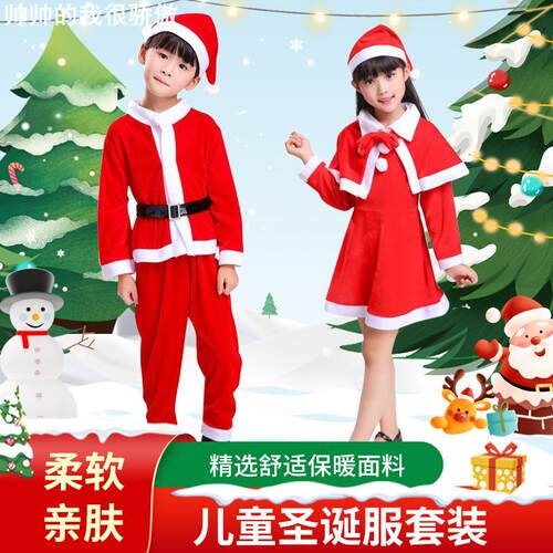 Children'sChristmasperformance