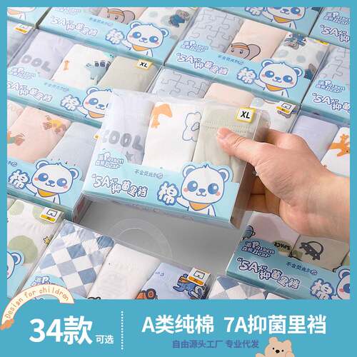 Boys'underwearbox舒适卡通印花