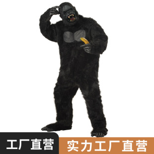 Halloween costumes animal costumes万圣节服装表演猩猩服