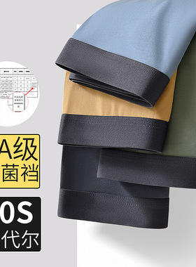 Men'sbreathablecornerunderwear