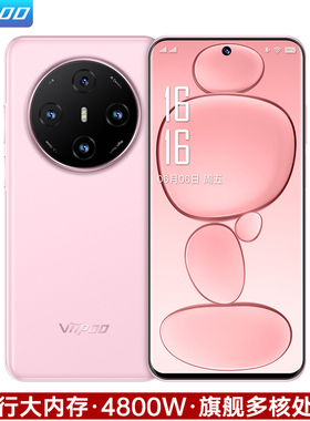 【新品上市 品牌特卖】viipoo旗舰官方正品学生价OTG红外摇控大内存超薄大屏游戏安卓备用机5G全网通智能手机