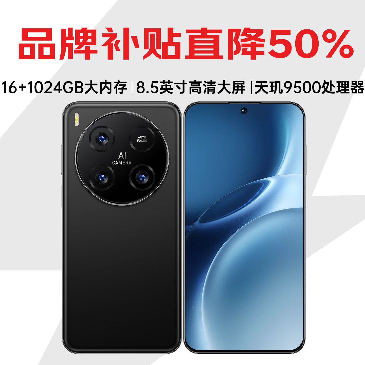【品牌补贴直降50%】viipoo官方正品1亿像素高清大屏12000毫安大电池超长待机游戏大喇叭AI千元5G智能手机