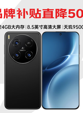 【品牌补贴直降50%】viipoo官方正品1亿像素高清大屏12000毫安大电池超长待机游戏大喇叭AI千元5G智能手机