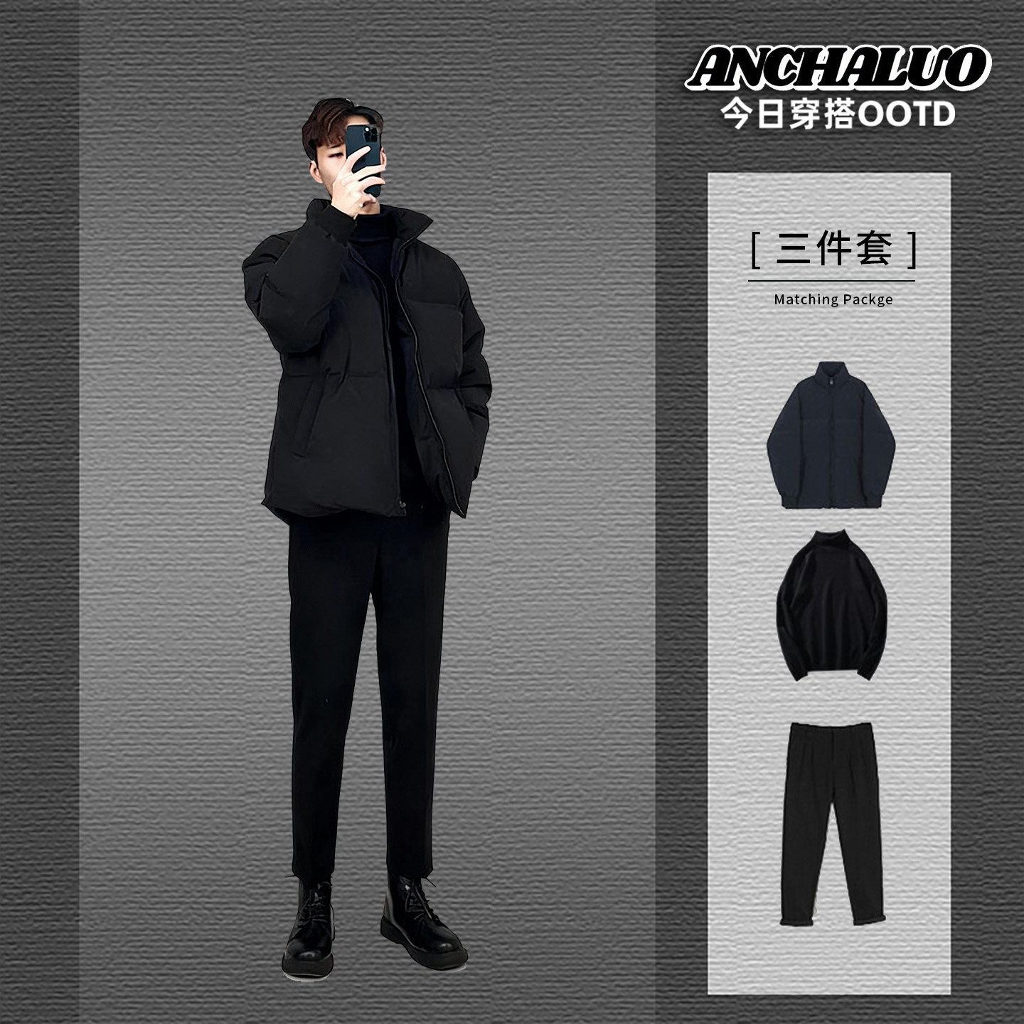 韩版轻熟风男士棉衣冬季套装高级感加厚棉服男装外套面包服三件套