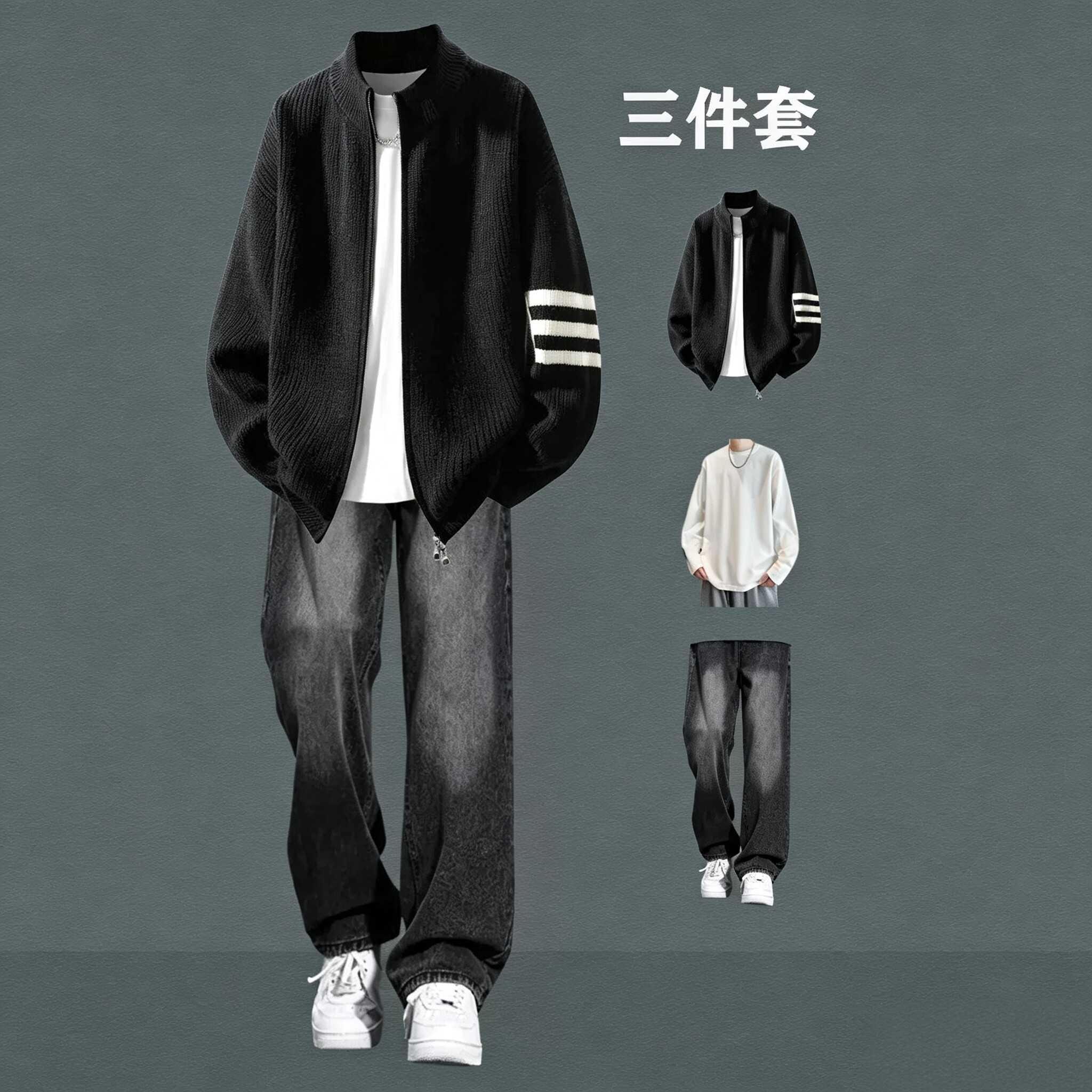潮牌男士开衫毛衣套装春秋新款图片