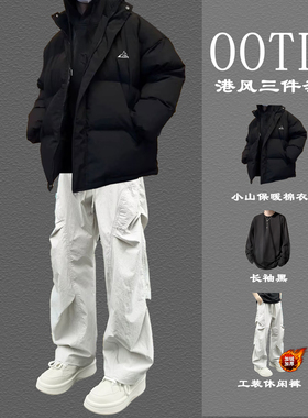 潮流立领棉衣男士冬季套装保暖加厚三件套休闲日系棉服面包服外套