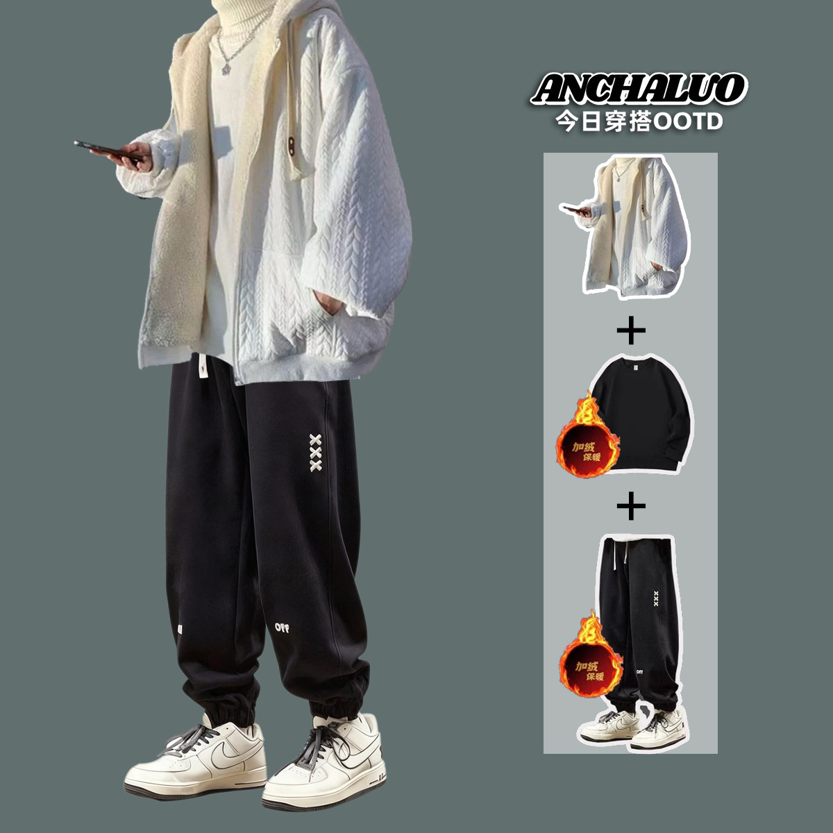 羊羔绒外套休闲运动套装男三件套