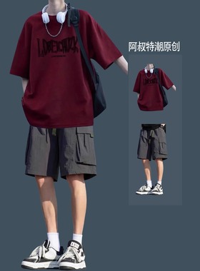 夏季纯棉T恤男生一整套酷帅穿搭套装宽松短裤短袖潮流高级感搭配