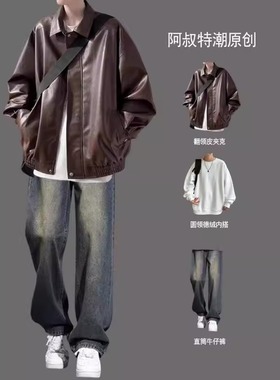 复古机车美式风皮衣夹克男套装春秋季2025新款潮牌炸街高级感外套
