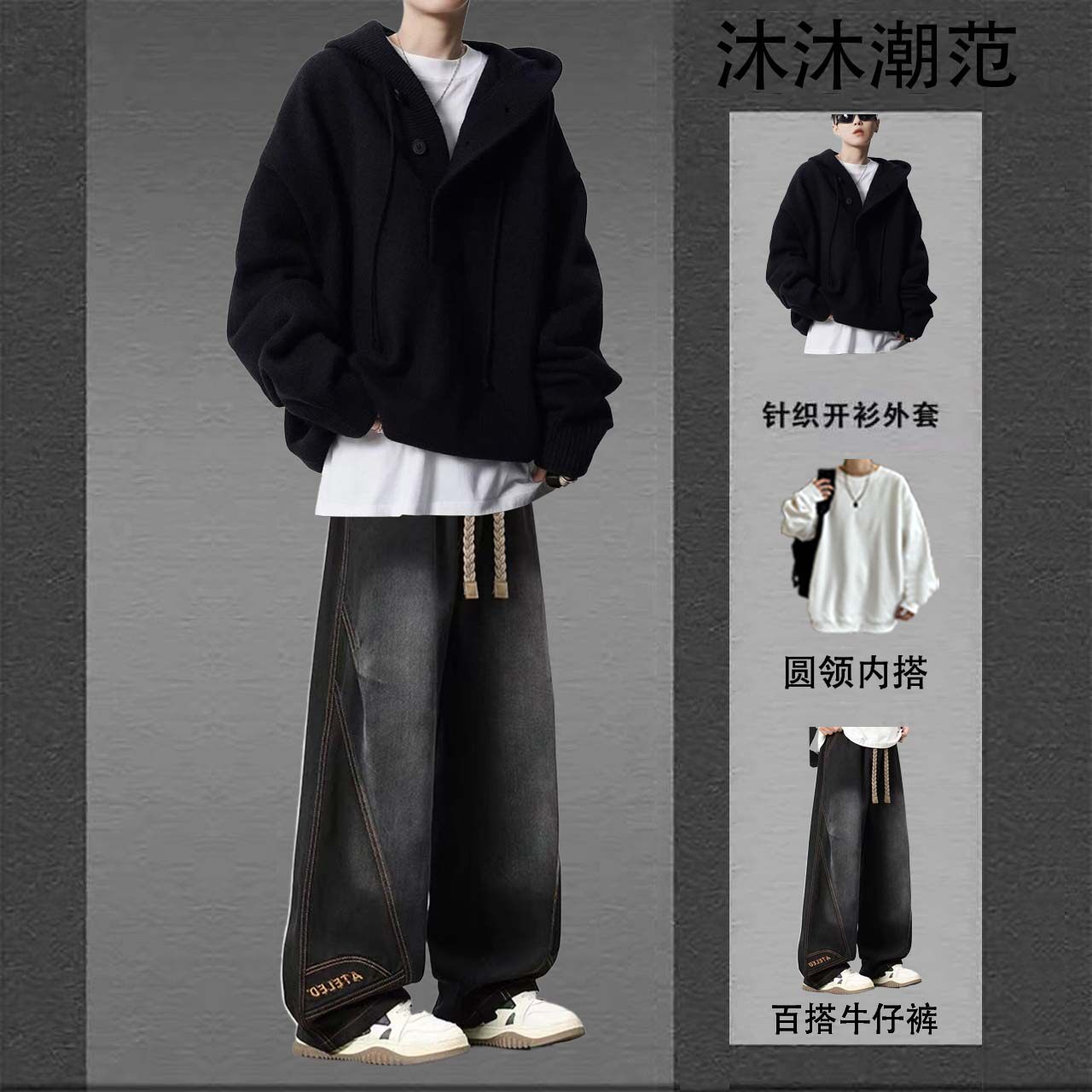 连帽韩系纽扣毛衣套装男生三件套