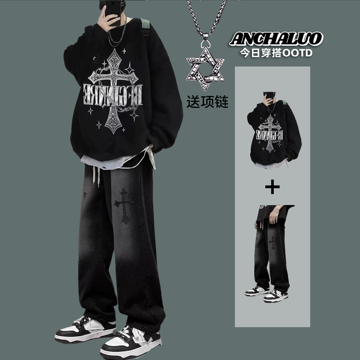 美式高街十字架印花卫衣男两件套