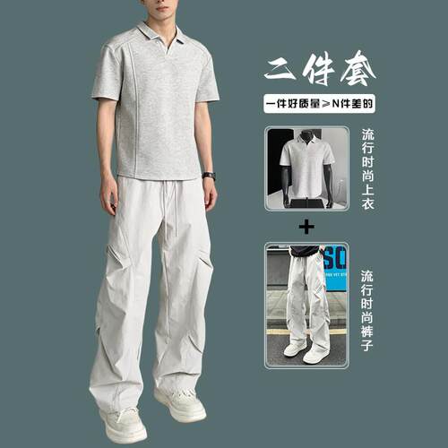 夏季正肩短袖POLO衫男高级感套装
