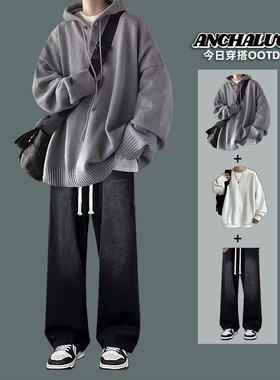 日系慵懒风连帽年轻毛衣男生秋冬三件套宽松高级感潮牌针织衫套装