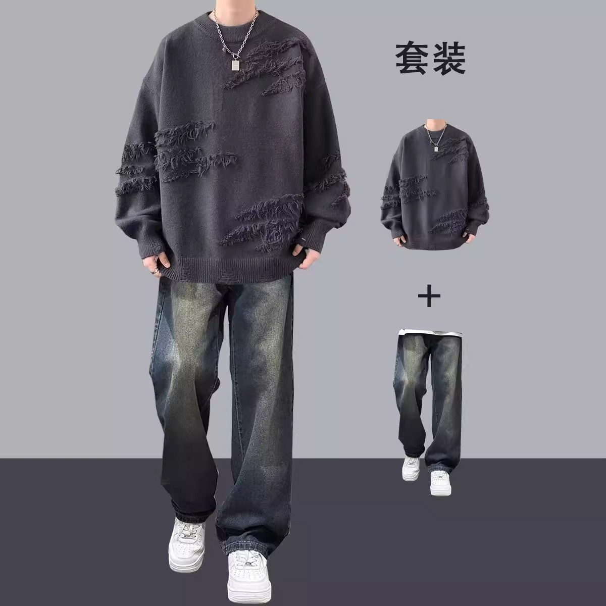 两件套搭配毛衣一整套穿搭圆领